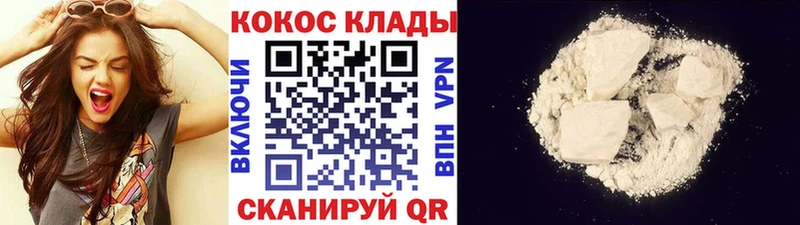 COCAIN 98%  Почеп 