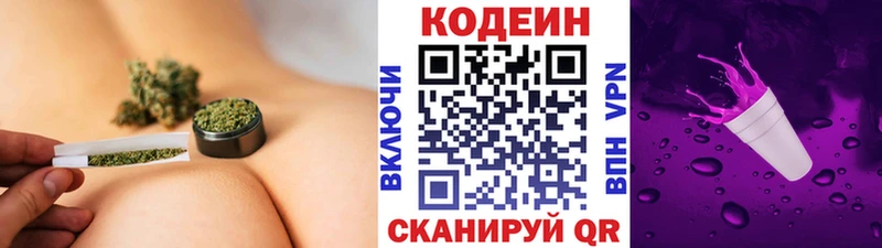 Codein Purple Drank  купить   Почеп 