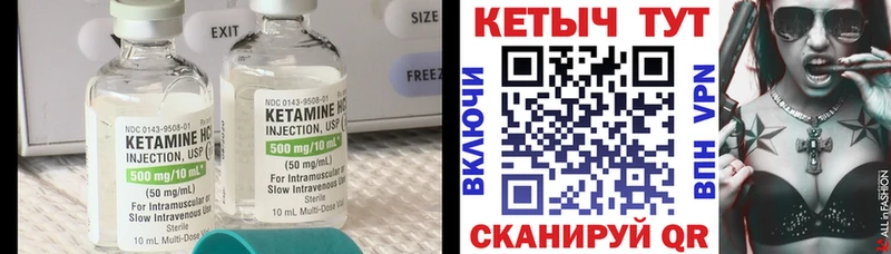 купить наркотики сайты Почеп Кетамин VHQ