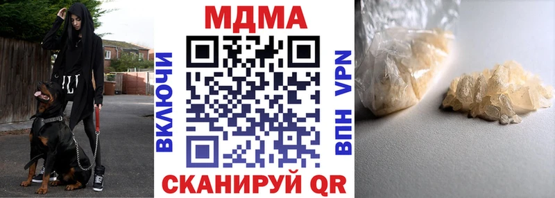 МДМА кристаллы Почеп