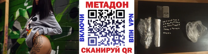 Метадон кристалл Почеп