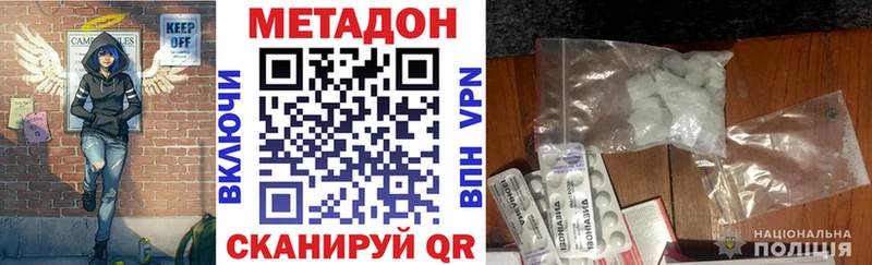 МЕТАДОН VHQ  Почеп 
