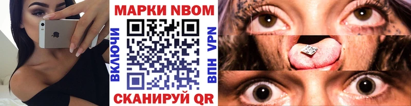 Марки N-bome 1,8мг  Почеп 